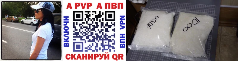 А ПВП крисы CK закладка Армянск