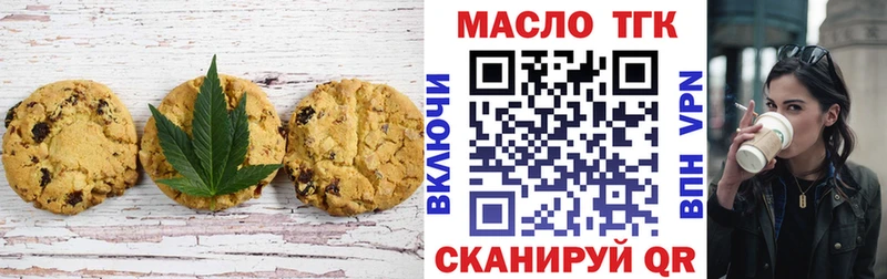 Печенье с ТГК марихуана  Армянск 