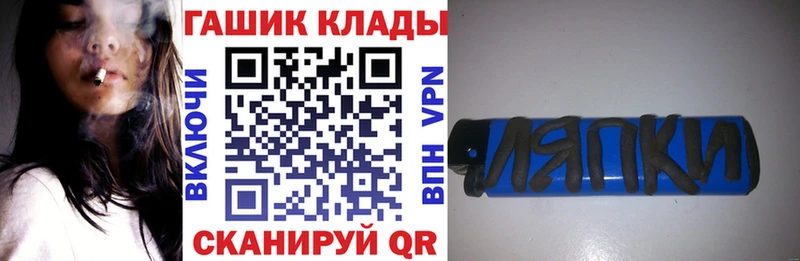 ГАШ хэш  Армянск 