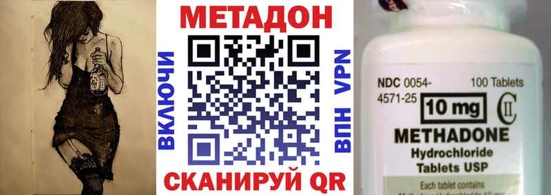 где купить наркотик  Армянск  МЕТАДОН VHQ 